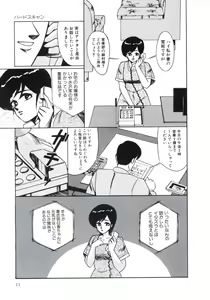 Page 17 of Angel Blood 2 - preview thumbnail