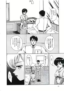 Page 44 of Angel Blood 2 - preview thumbnail