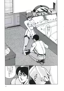 Page 51 of Angel Blood 2 - preview thumbnail