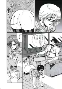Page 100 of Angel Blood 2 - preview thumbnail