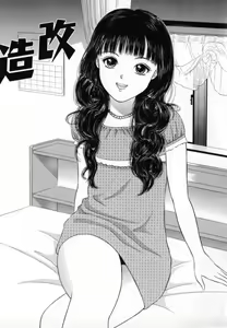 Page 108 of Junjou Shoujo - Pure Heart Girl - preview thumbnail