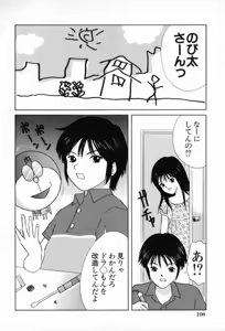 Page 109 of Junjou Shoujo - Pure Heart Girl - preview thumbnail
