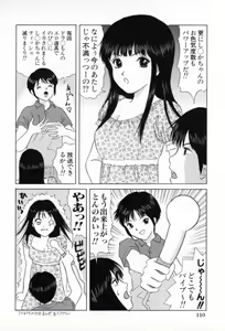 Page 111 of Junjou Shoujo - Pure Heart Girl - preview thumbnail