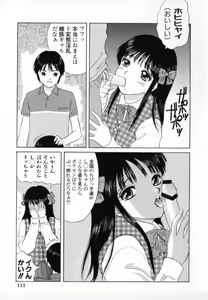 Page 114 of Junjou Shoujo - Pure Heart Girl - preview thumbnail