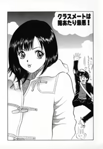 Page 120 of Junjou Shoujo - Pure Heart Girl - preview thumbnail