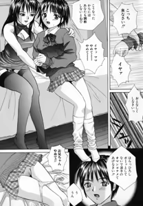 Page 12 of Junjou Shoujo - Pure Heart Girl - preview thumbnail