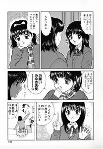 Page 122 of Junjou Shoujo - Pure Heart Girl - preview thumbnail