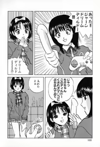 Page 123 of Junjou Shoujo - Pure Heart Girl - preview thumbnail