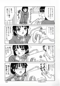 Page 124 of Junjou Shoujo - Pure Heart Girl - preview thumbnail