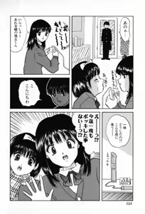 Page 125 of Junjou Shoujo - Pure Heart Girl - preview thumbnail