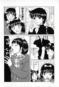 Page 129 of Junjou Shoujo - Pure Heart Girl - preview thumbnail
