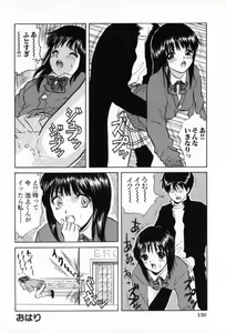 Page 131 of Junjou Shoujo - Pure Heart Girl - preview thumbnail