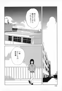 Page 133 of Junjou Shoujo - Pure Heart Girl - preview thumbnail