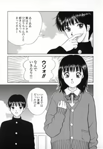 Page 134 of Junjou Shoujo - Pure Heart Girl - preview thumbnail