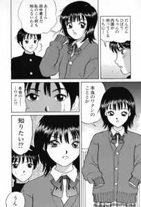Page 135 of Junjou Shoujo - Pure Heart Girl - preview thumbnail