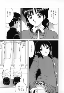 Page 136 of Junjou Shoujo - Pure Heart Girl - preview thumbnail