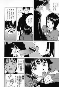 Page 139 of Junjou Shoujo - Pure Heart Girl - preview thumbnail
