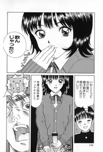 Page 141 of Junjou Shoujo - Pure Heart Girl - preview thumbnail