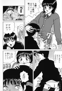 Page 143 of Junjou Shoujo - Pure Heart Girl - preview thumbnail