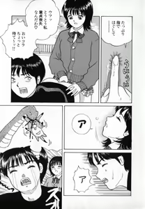 Page 144 of Junjou Shoujo - Pure Heart Girl - preview thumbnail