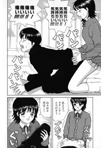 Page 145 of Junjou Shoujo - Pure Heart Girl - preview thumbnail