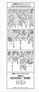 Page 151 of Junjou Shoujo - Pure Heart Girl - preview thumbnail