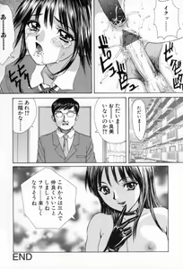 Page 19 of Junjou Shoujo - Pure Heart Girl - preview thumbnail