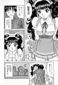 Page 55 of Junjou Shoujo - Pure Heart Girl - preview thumbnail