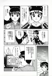 Page 57 of Junjou Shoujo - Pure Heart Girl - preview thumbnail