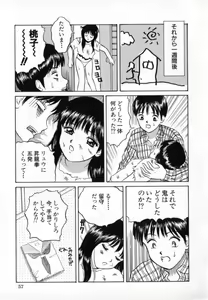 Page 58 of Junjou Shoujo - Pure Heart Girl - preview thumbnail