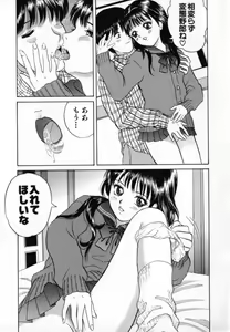 Page 60 of Junjou Shoujo - Pure Heart Girl - preview thumbnail
