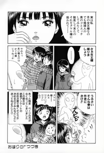 Page 63 of Junjou Shoujo - Pure Heart Girl - preview thumbnail