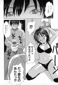 Page 67 of Junjou Shoujo - Pure Heart Girl - preview thumbnail
