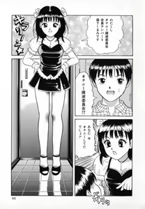 Page 82 of Junjou Shoujo - Pure Heart Girl - preview thumbnail