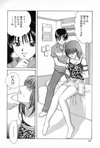 Page 95 of Junjou Shoujo - Pure Heart Girl - preview thumbnail