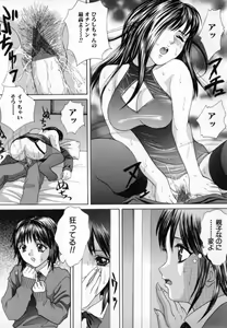Page 10 of Junjou Shoujo - Pure Heart Girl - preview thumbnail
