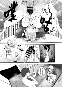 Page 45 of Gal-chan to! Houkago no Otsukiai - preview thumbnail