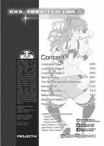 Page 158 of Loveraune -IDOL MONSTER GIRLS- (decensored) - preview thumbnail
