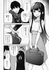 Page 3 of Tatoeba Konna Million Theater vol.8 -Shizuka no Yume- - preview thumbnail
