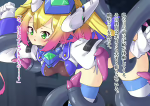Page 133 of Serenity Guardian Saori - preview thumbnail