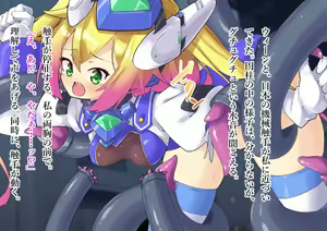 Page 135 of Serenity Guardian Saori - preview thumbnail