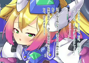 Page 139 of Serenity Guardian Saori - preview thumbnail