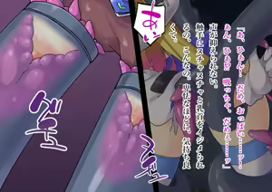 Page 145 of Serenity Guardian Saori - preview thumbnail