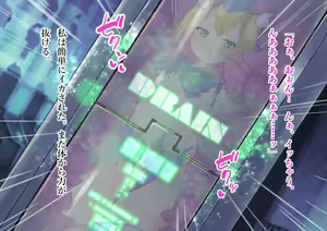 Page 185 of Serenity Guardian Saori - preview thumbnail