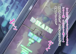 Page 186 of Serenity Guardian Saori - preview thumbnail