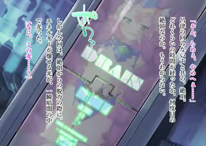 Page 188 of Serenity Guardian Saori - preview thumbnail