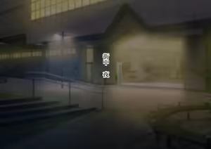 Page 242 of Serenity Guardian Saori - preview thumbnail