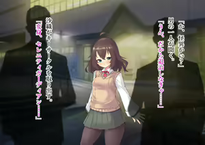 Page 245 of Serenity Guardian Saori - preview thumbnail