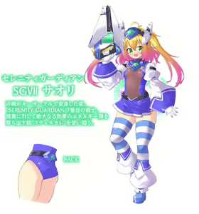 Page 367 of Serenity Guardian Saori - preview thumbnail