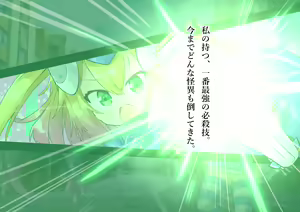 Page 84 of Serenity Guardian Saori - preview thumbnail